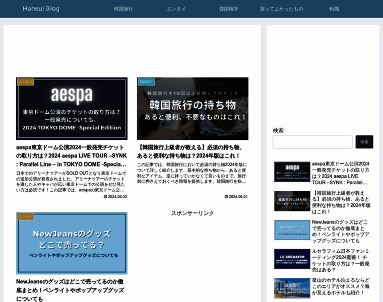 Haneul10.com thumbnail