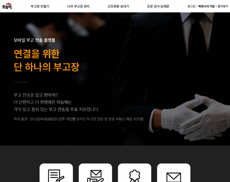 Haneulchae.co.kr thumbnail