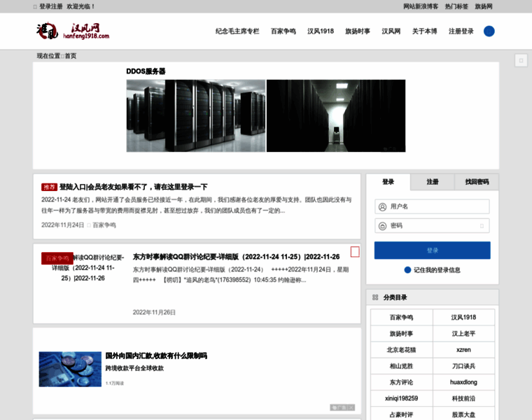 Hanfeng1918.com thumbnail