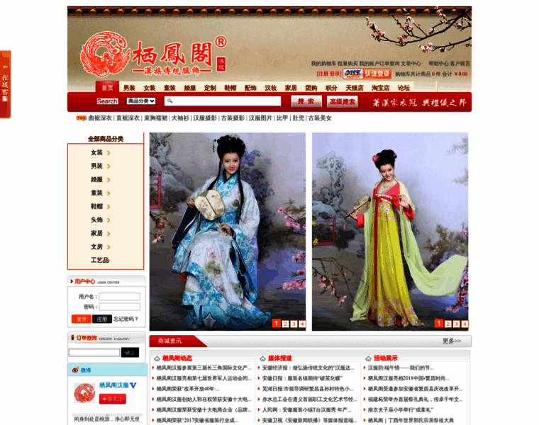 Hanfudian.com thumbnail