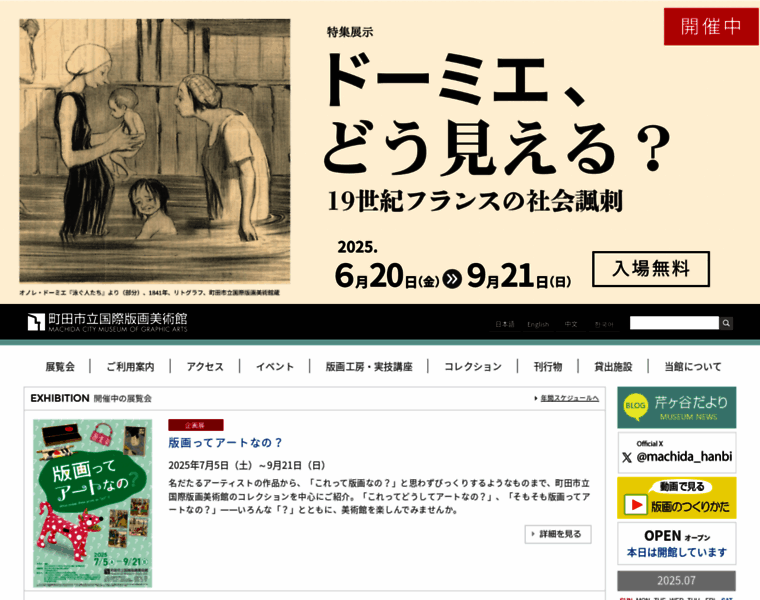 Hanga-museum.jp thumbnail Hanga-museum.jp thumbnail