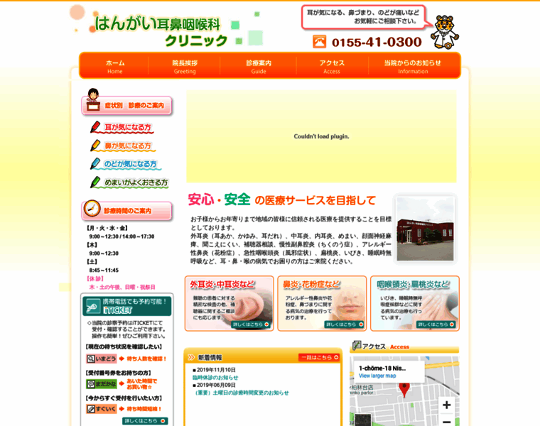 Hangai-oto.com thumbnail
