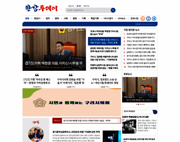 Hangangnews.tv thumbnail
