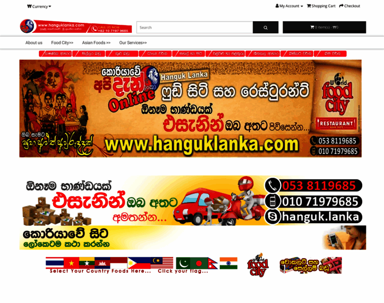Hanguklanka.com thumbnail
