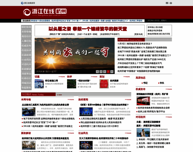 Hangzhou.zjol.com.cn thumbnail