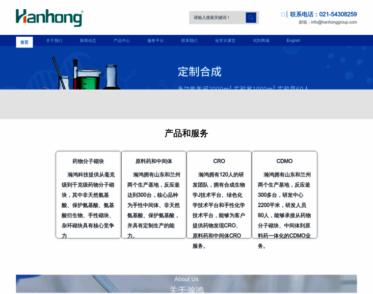 Hanhonggroup.com thumbnail