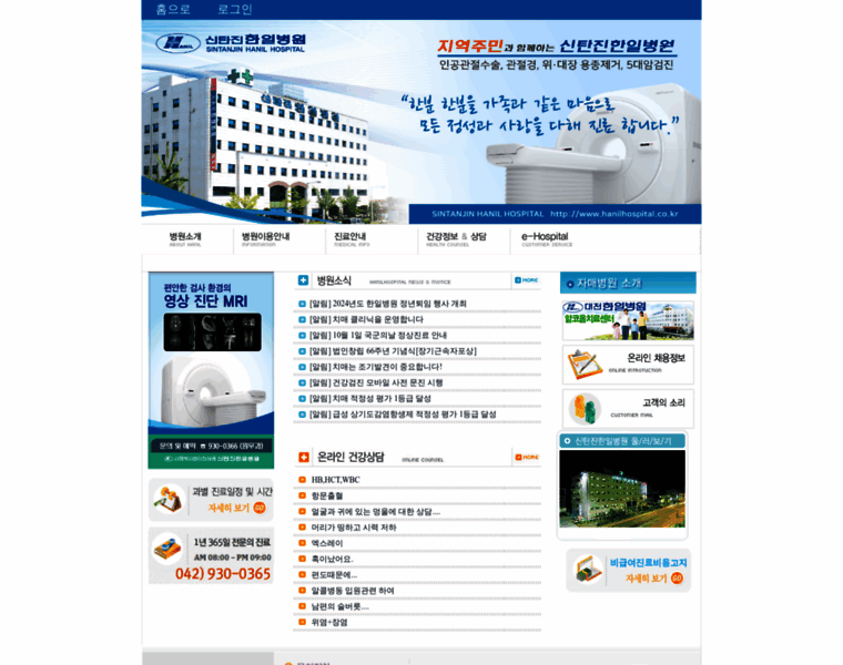 Hanilhospital.co.kr thumbnail Hanilhospital.co.kr thumbnail