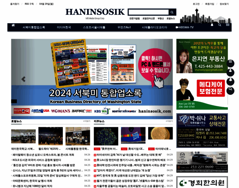 Haninsosik.com thumbnail