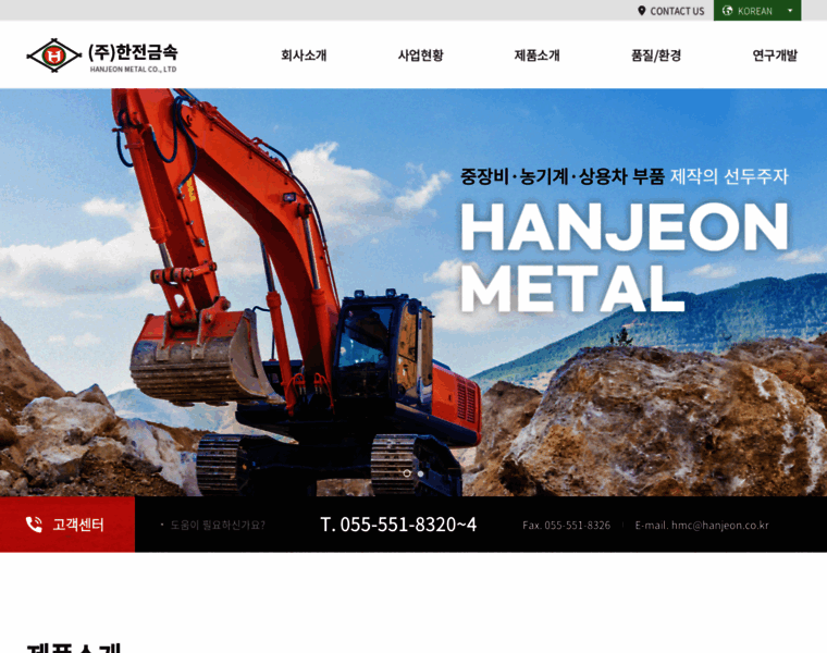 Hanjeon.co.kr thumbnail