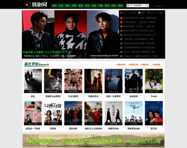 Hanju.org.cn thumbnail