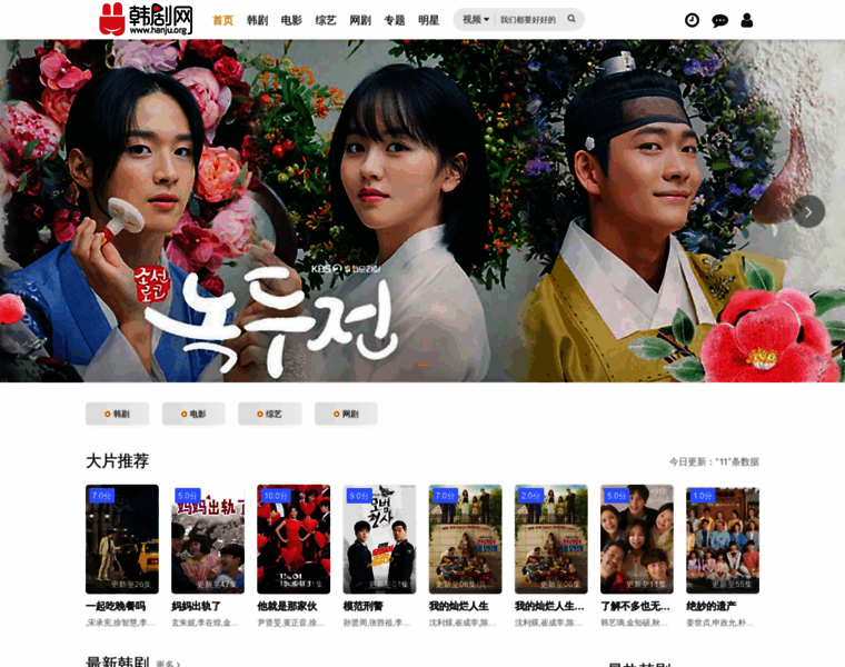Hanju.org thumbnail