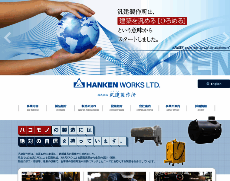 Hanken-works.co.jp thumbnail