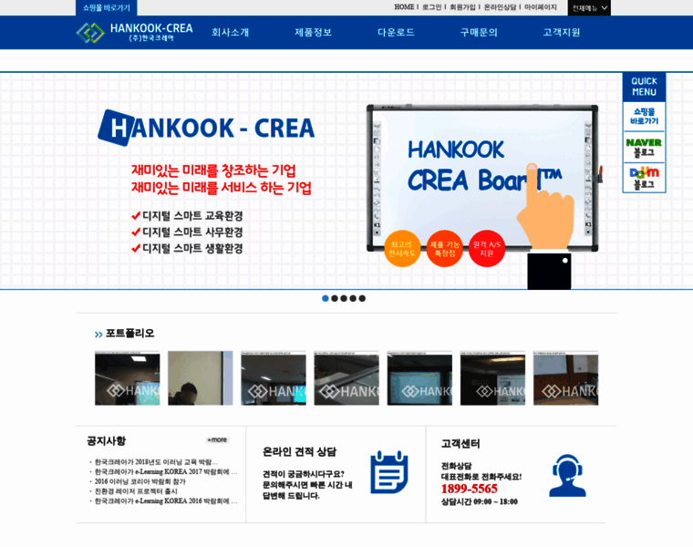 Hankook-crea.com thumbnail