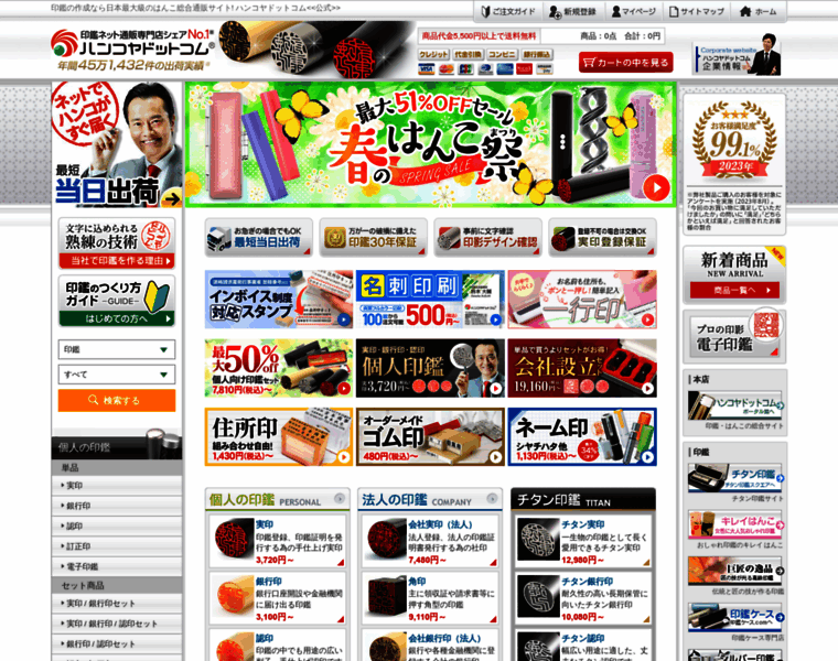 Hankoya.com thumbnail