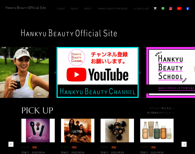 Hankyu-beauty.jp thumbnail