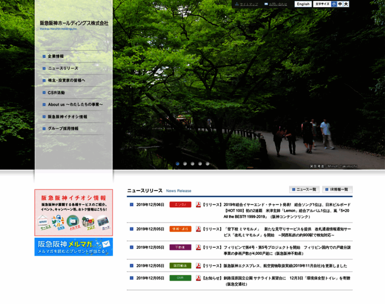 Hankyu-hanshin.co.jp thumbnail Hankyu-hanshin.co.jp thumbnail
