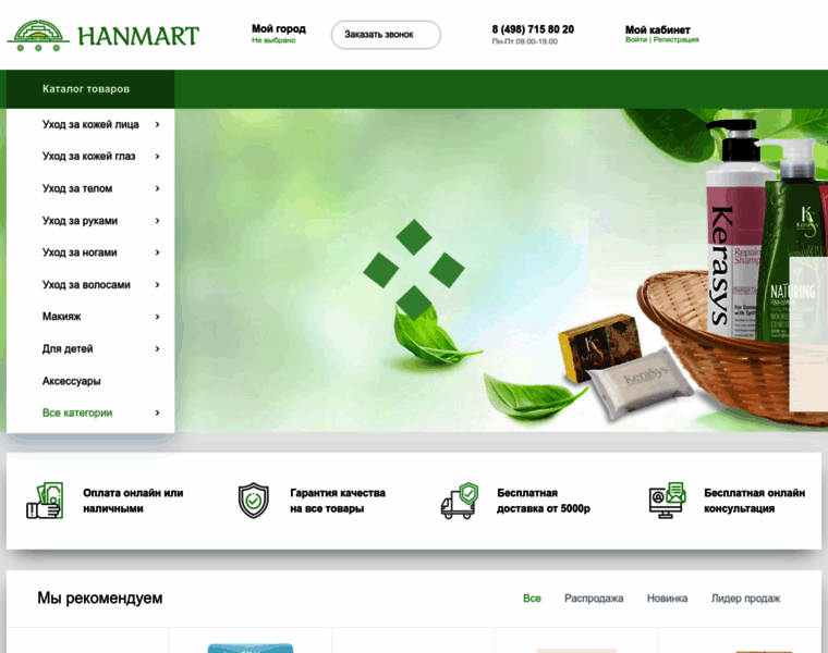 Hanmart.ru thumbnail