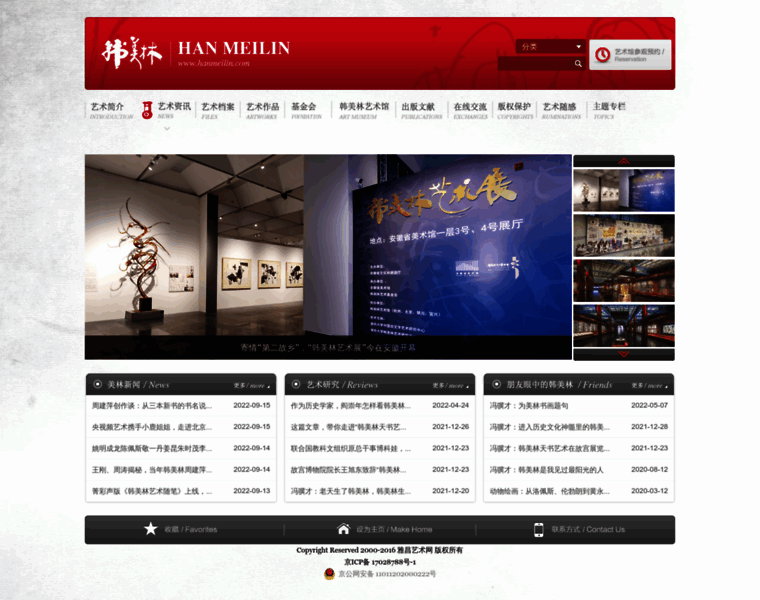 Hanmeilin.com thumbnail