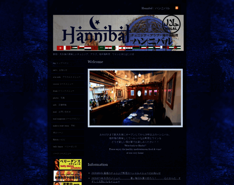 Hannibal.jp thumbnail