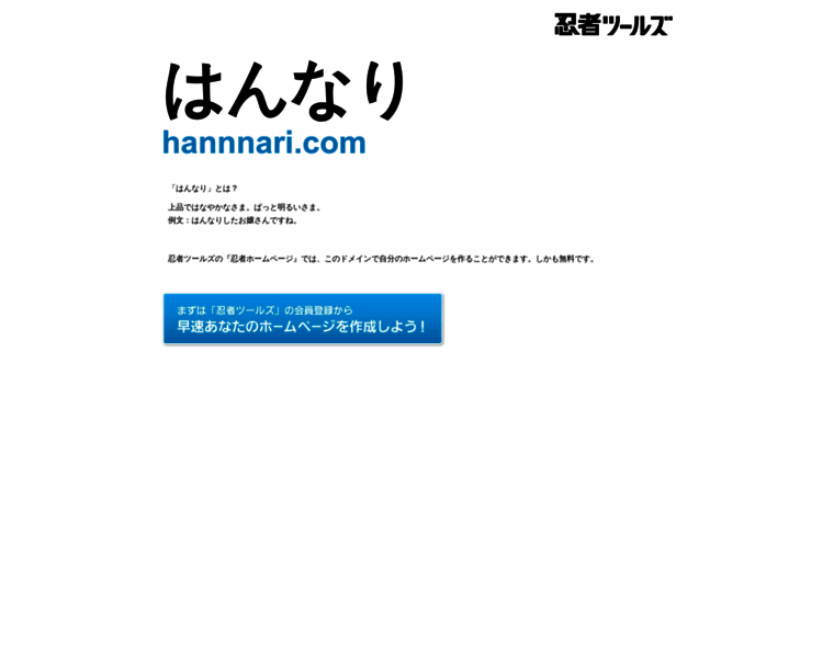 Hannnari.com thumbnail
