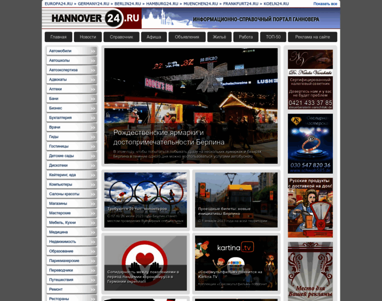 Hannover24.ru thumbnail