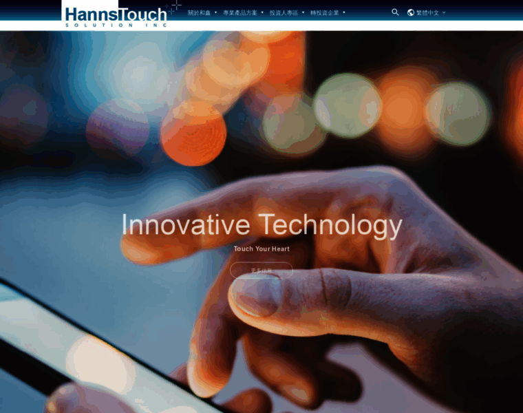 Hannstouch.com thumbnail