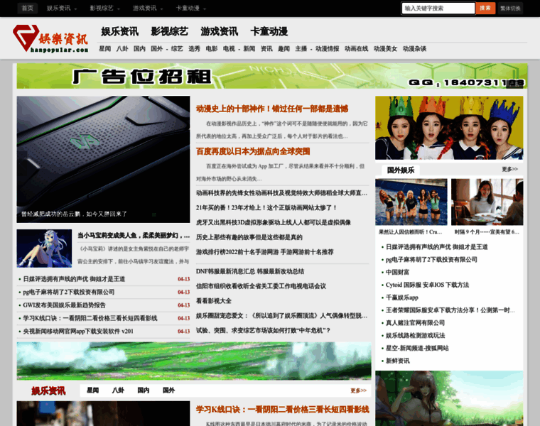 Hanpopular.com thumbnail