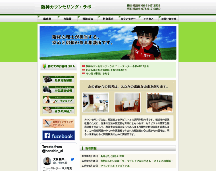 Hanshin-cl.com thumbnail