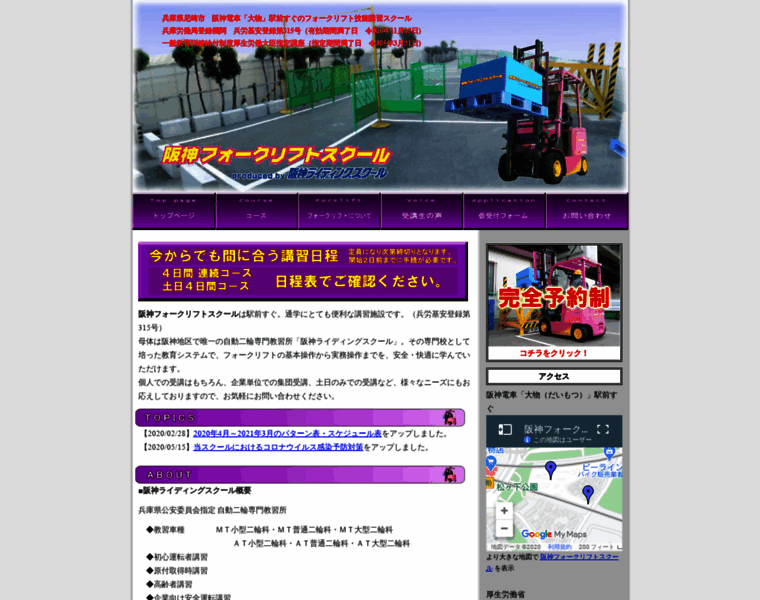 Hanshin-fs.com thumbnail