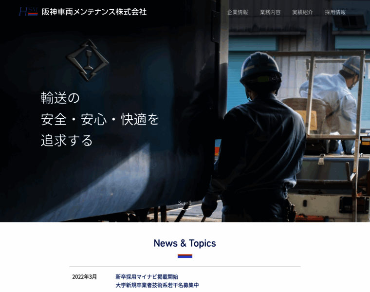 Hanshin-sharyo-maintenance.co.jp thumbnail