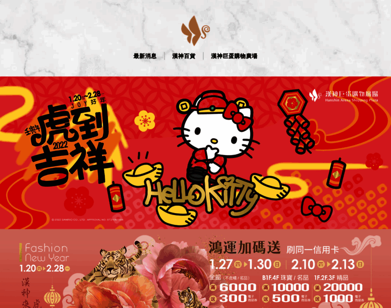 Hanshin.com.tw thumbnail