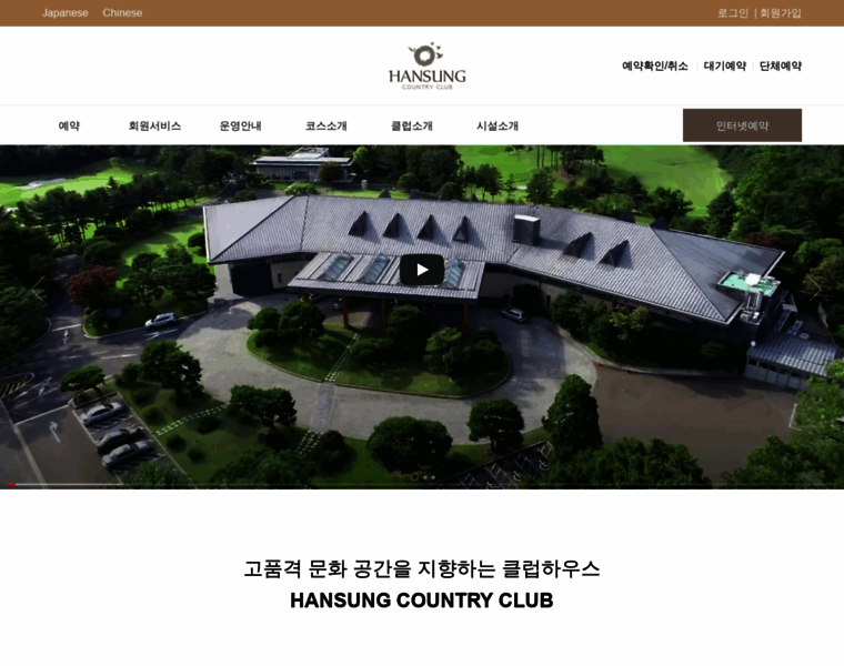 Hansung-cc.co.kr thumbnail