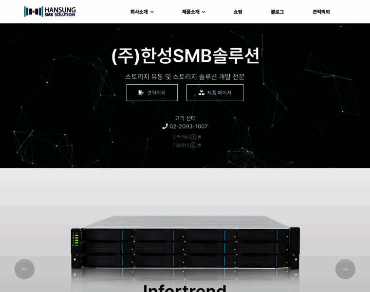 Hansungsmb.co.kr thumbnail Hansungsmb.co.kr thumbnail
