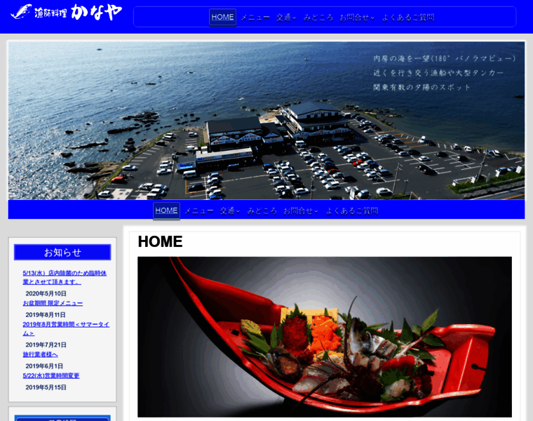 Hanto-kanaya.com thumbnail