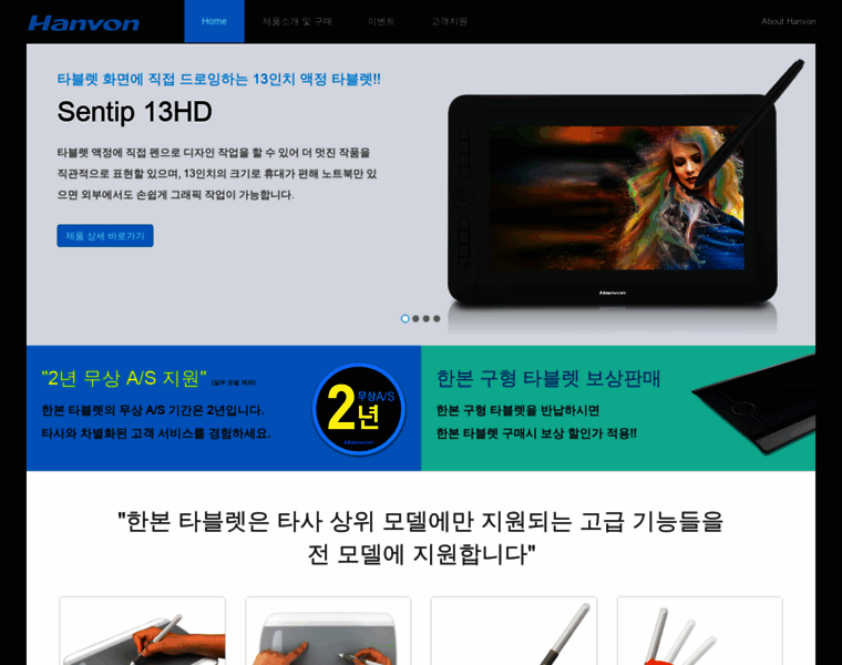 Hanvonkorea.com thumbnail