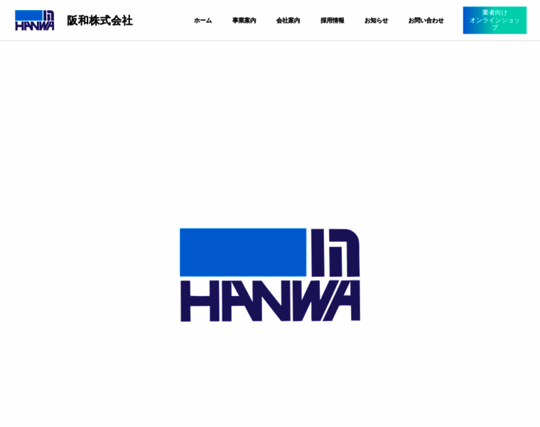 Hanwa-japan.com thumbnail