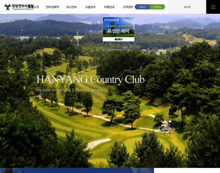 Hanyangcc.co.kr thumbnail