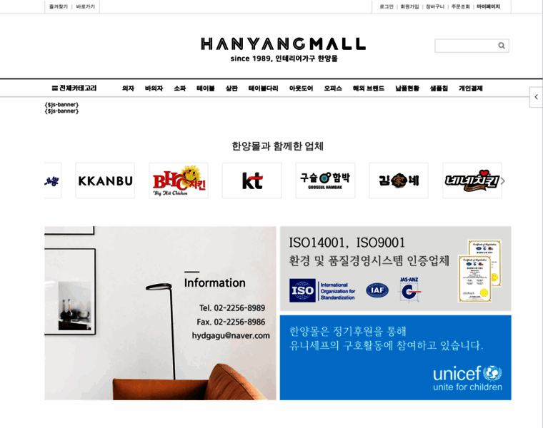 Hanyangmall.com thumbnail