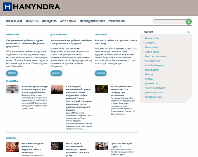 Hanyndra.ru thumbnail