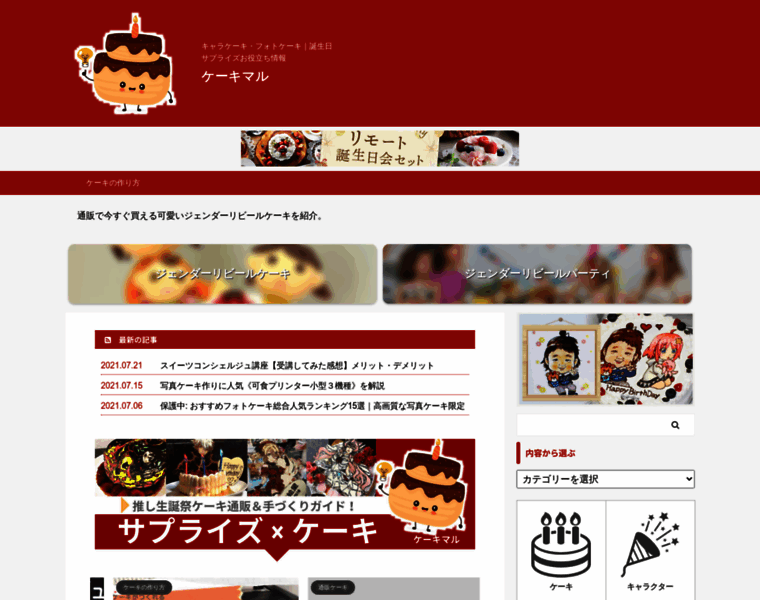 Hanzoya-cake.jp thumbnail