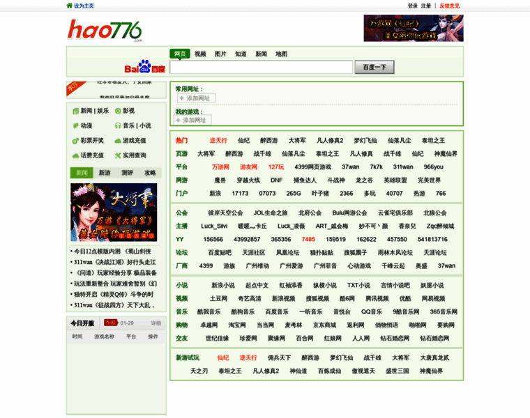 Hao776.com thumbnail