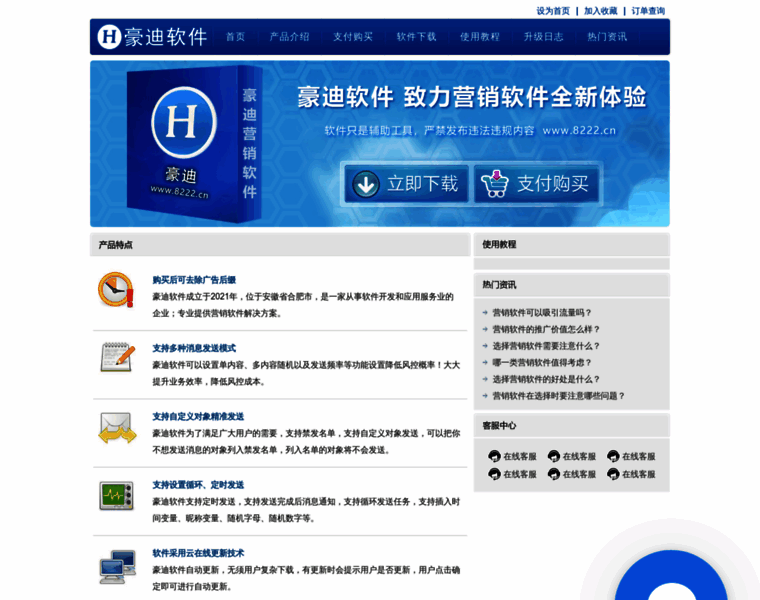Haodisoft.com thumbnail