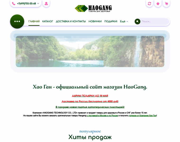 Haogangweb.ru thumbnail Haogangweb.ru thumbnail