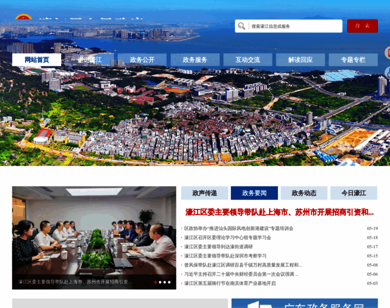 Haojiang.gov.cn thumbnail