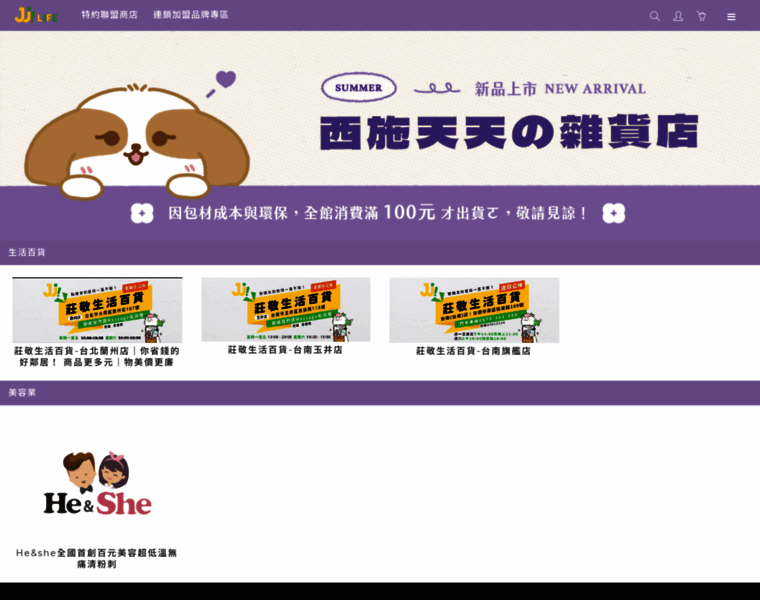 Haoke.com.tw thumbnail