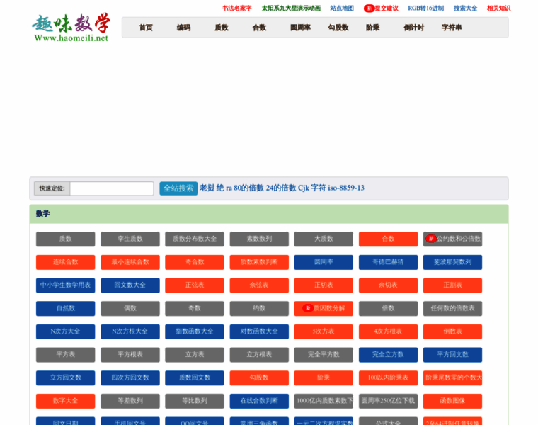 Haomeili.net thumbnail