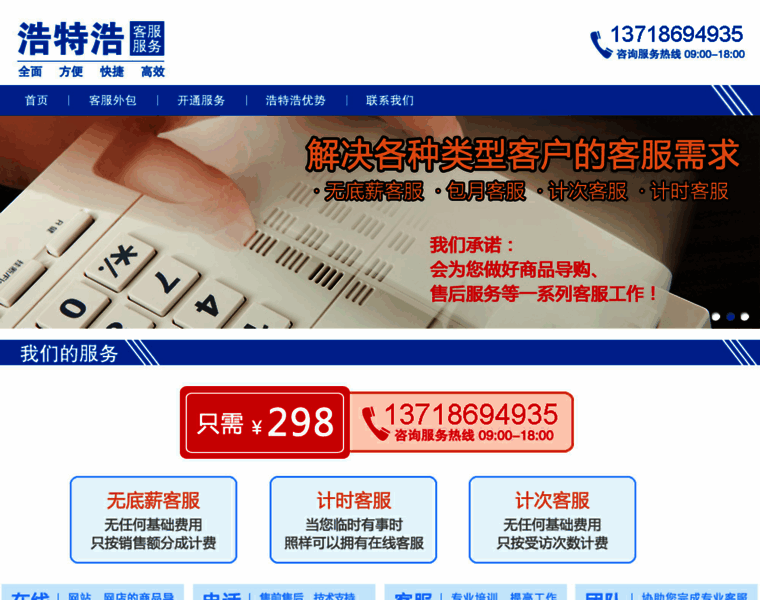 Haotehao.com thumbnail Haotehao.com thumbnail