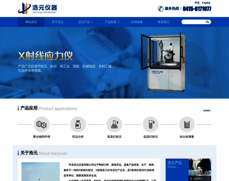 Haoyuanyiqi.com thumbnail