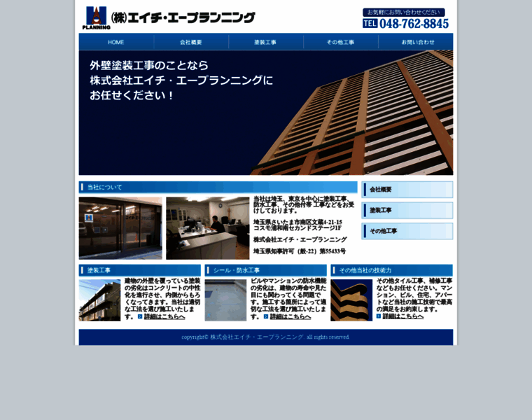 Haplanning.co.jp thumbnail