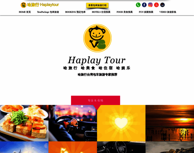 Haplay-tour.com thumbnail